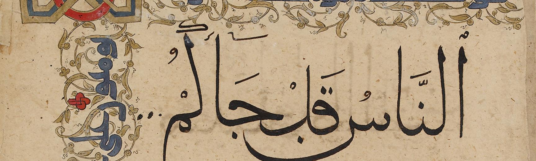 Page from a Qur’an in muhaqqaq, naskhi, and kufic script
