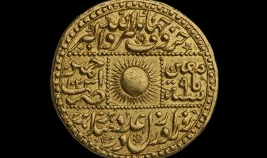 Coin of Emperor Jahanigir