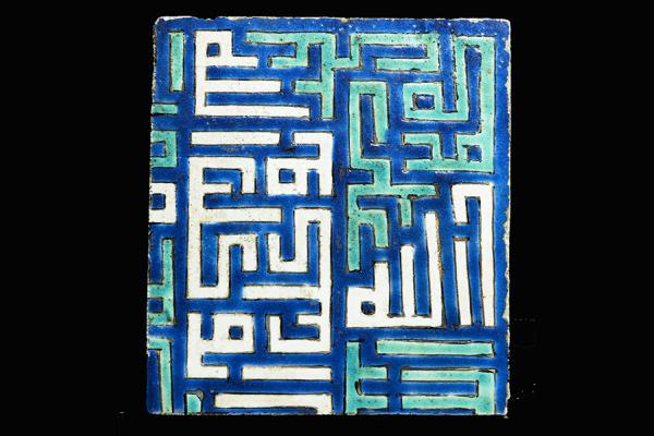 square tile decorated with holy names ashmolean