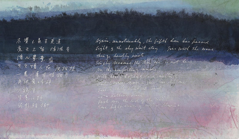 Abstract purples and blue painting with poem and calligraphy by Paul Ka-Yin Kwok & Pat Suet-Bik Hui