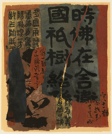 Where are you going to? Calligraphy collage by Qu Leilei, 1998, from the Art in China exhibition Where are you going to? Calligraphy collage by Qu Leilei, 1998 - rust and brown theme